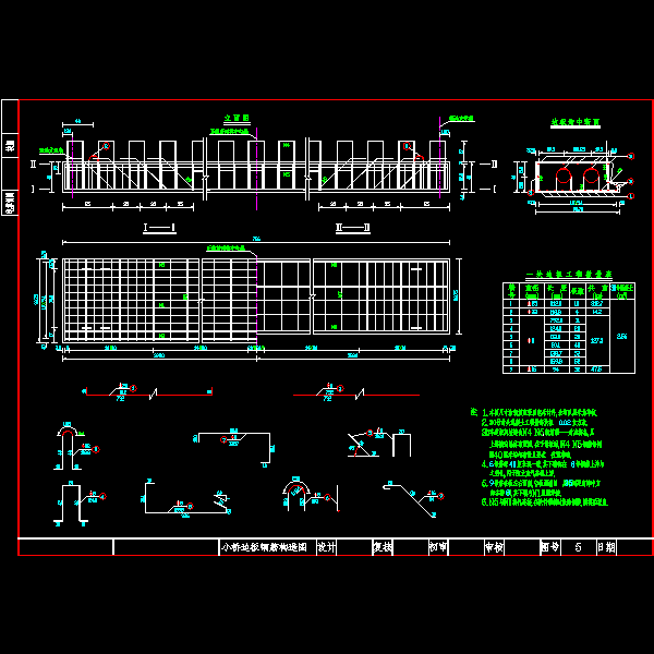8米空心板小桥设计CAD图纸(混凝土浇筑) - 1