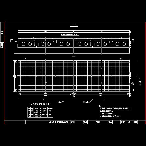 8米空心板小桥设计CAD图纸(混凝土浇筑) - 5