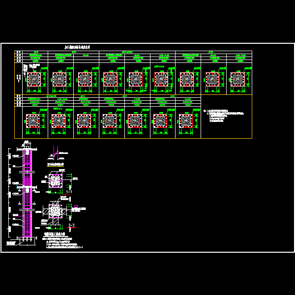 柱加大截面通用节点构造详图.dwg