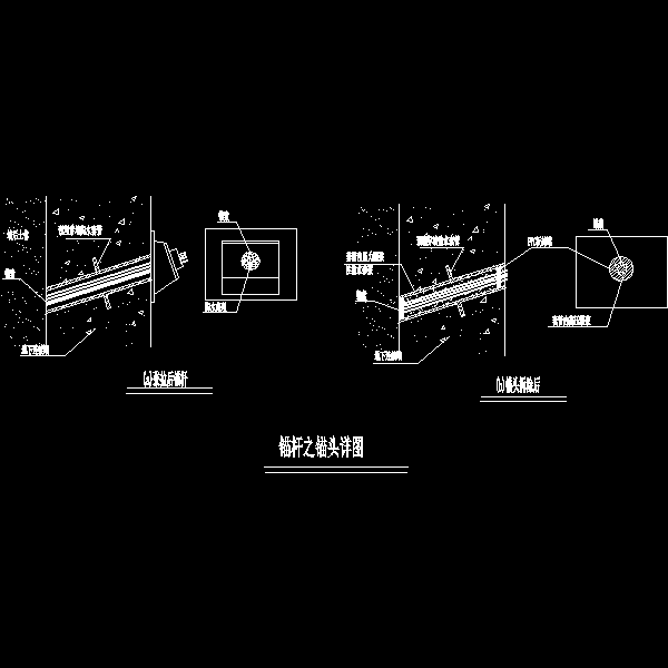 锚杆锚头示意CAD图纸 - 1