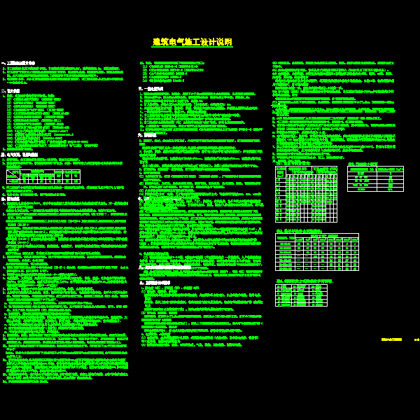 02-设计说明.dwg