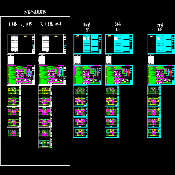 小区住宅楼暖通设计CAD施工图纸（9栋楼、地下车库） - 1