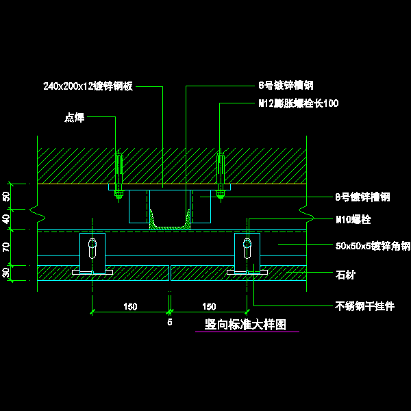 竖向标准大样图.dwg