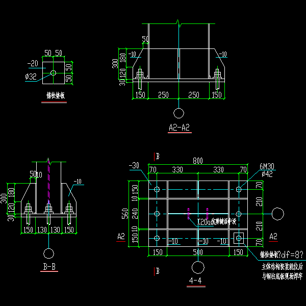 钢结构柱脚做法节点构造详细设计CAD图纸(刚接)(2) - 1