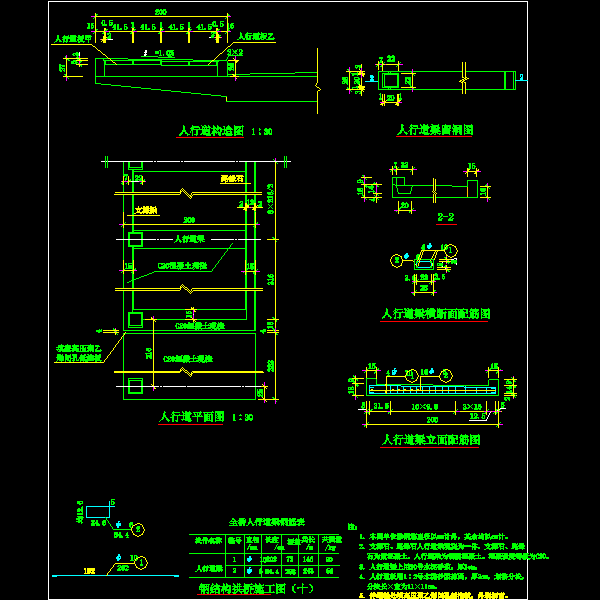 14-10 钢结构拱桥施工图（十）.dwg