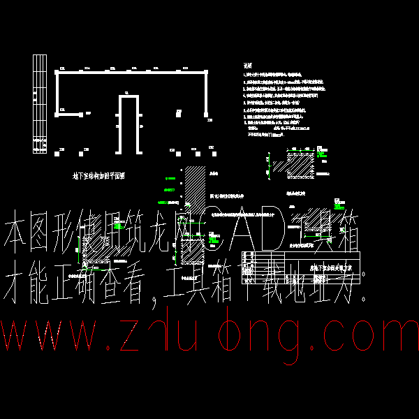 下室加固方案及详细设计CAD图纸(混凝土强度) - 1