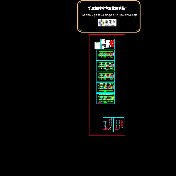 长兴岛住宅楼给排水CAD施工图纸(室内消防系统) - 1