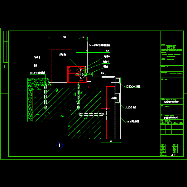 玻璃幕墙底部收边节点详细设计CAD图纸(工程施工方案) - 1
