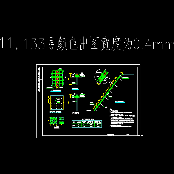 市政道路有机基材护坡大样图纸CAD图纸(焊接方式) - 1