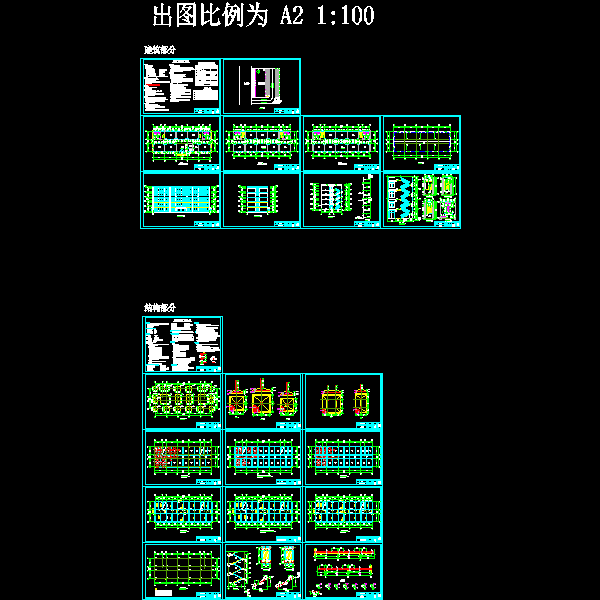 商务写字楼毕业设计方案（建筑、结构CAD施工图纸） - 1