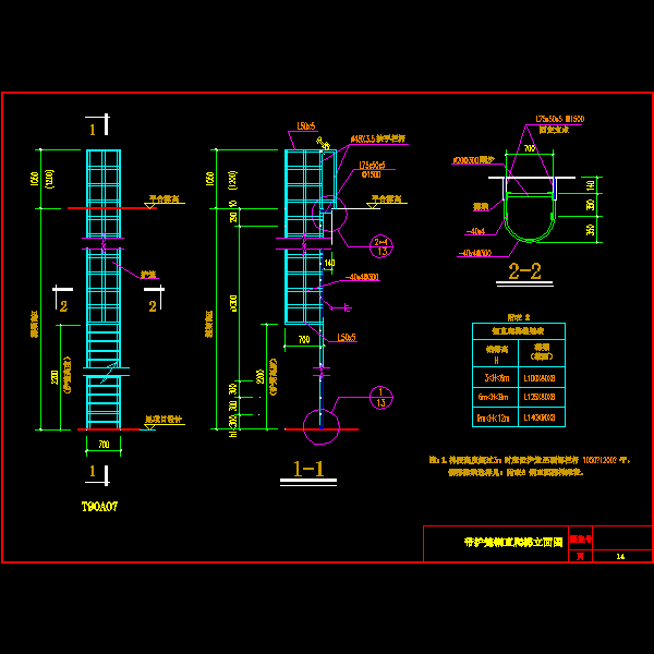 带护笼钢直爬梯节点构造详细设计CAD图纸 - 1