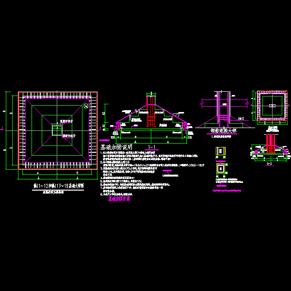 独立基础扩大截面加固节点详细设计CAD图纸 - 1