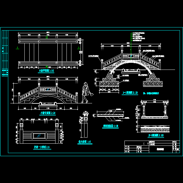 小桥施工大样 - 1
