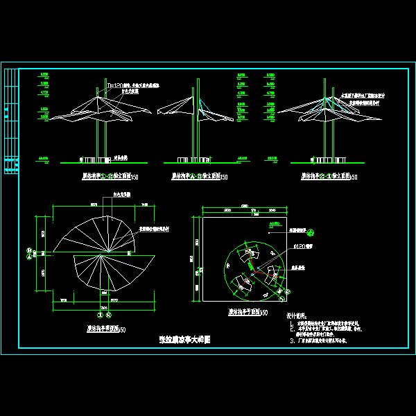 张拉膜结构凉亭设计CAD图纸 - 1