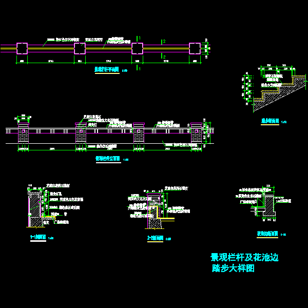 25-景观栏杆.dwg