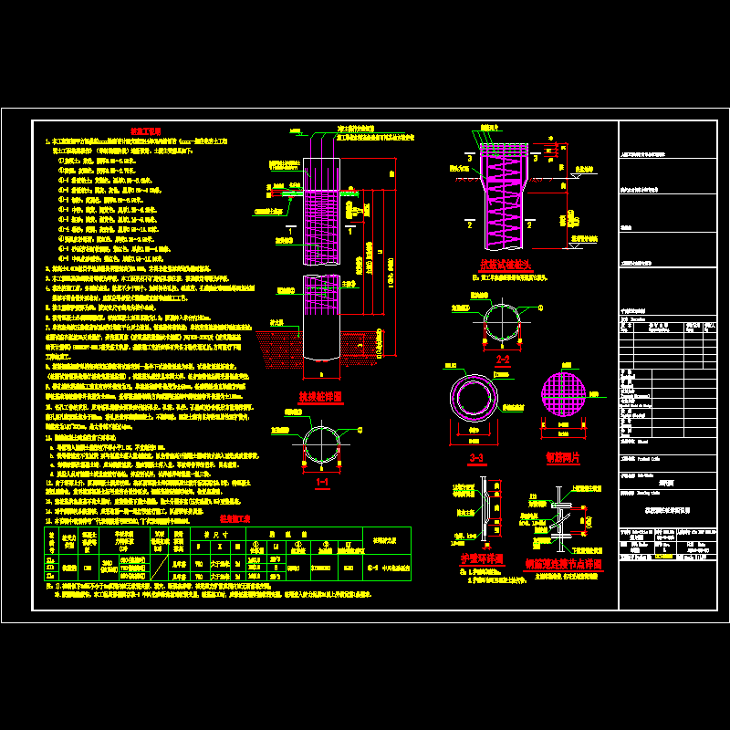 抗拔灌注桩详图说明一.dwg