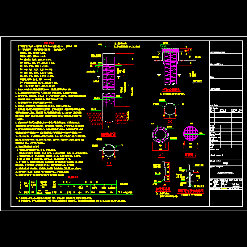 抗拔灌注桩详图说明二.dwg
