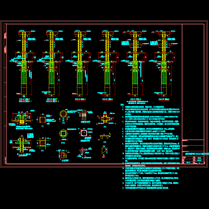栈桥立柱及立柱桩详图.dwg