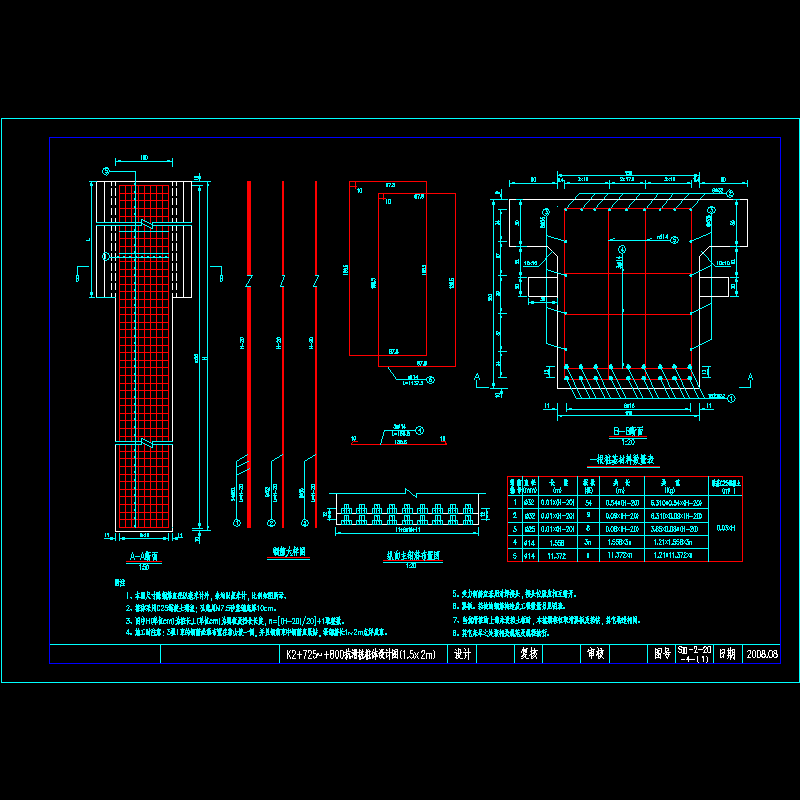 5 桩体配筋图-新.dwg