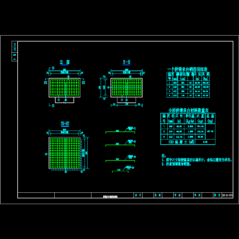 05墩承台钢筋.dwg