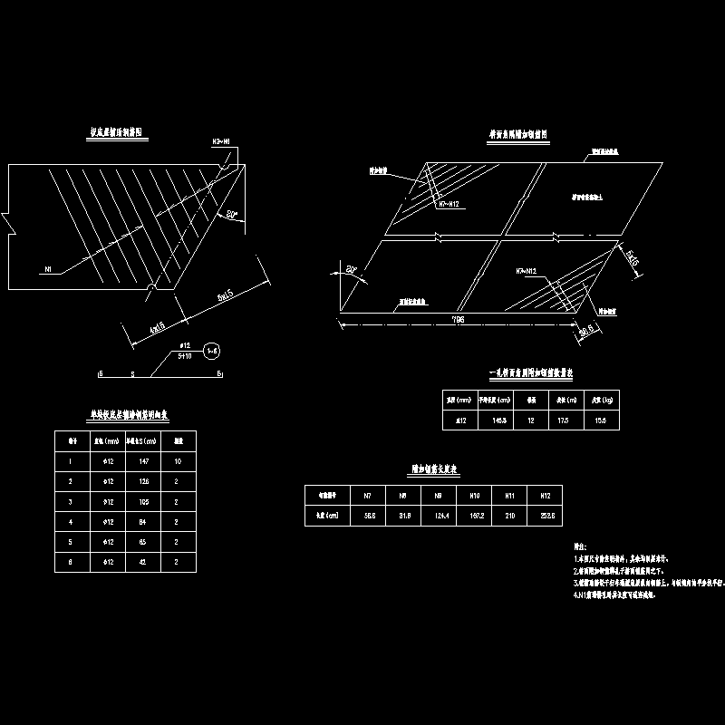 13- 桥面钝角加强附加钢筋构造图.dwg