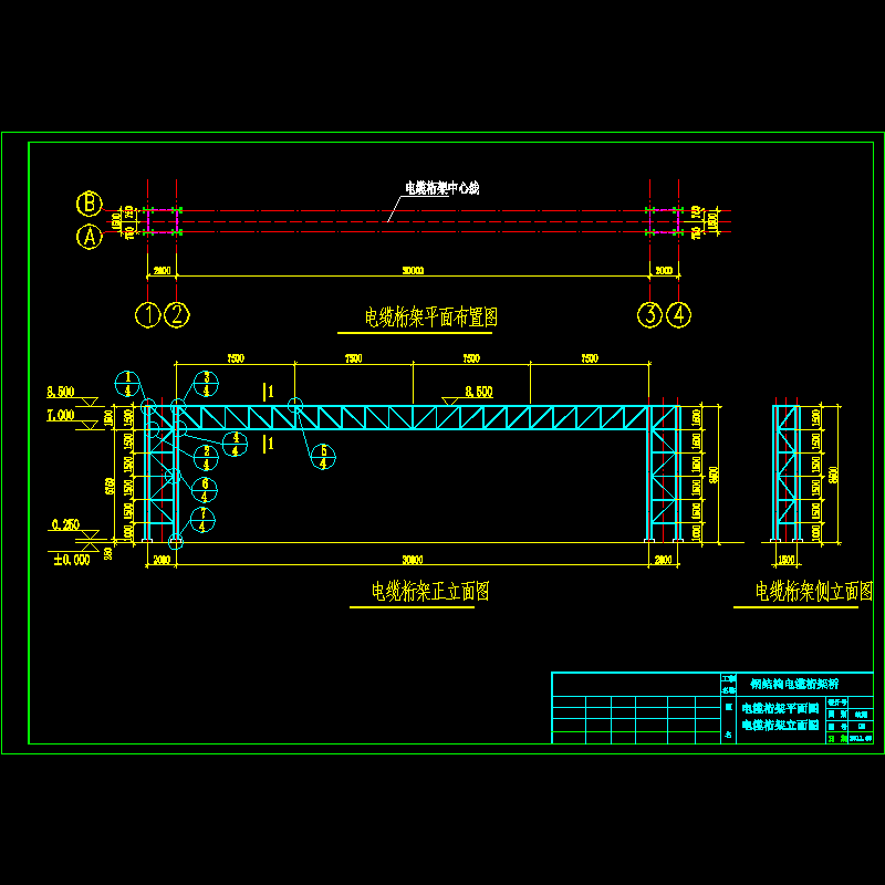 钢结构电缆桁架桥平面节点CAD详图纸设计 - 1