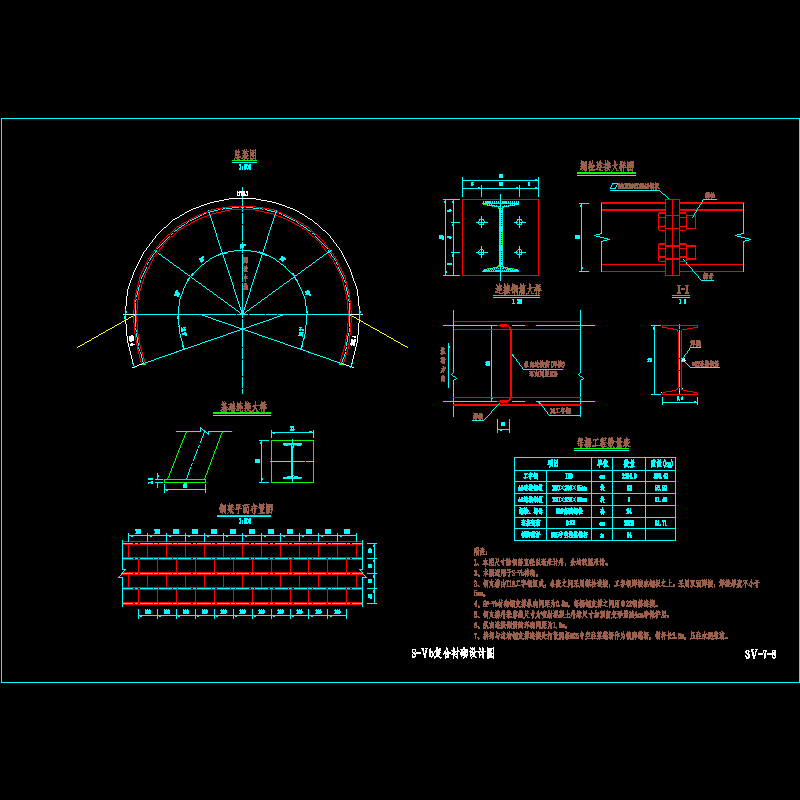 复合式衬砌隧道复合衬砌节点CAD详图纸设计 - 1