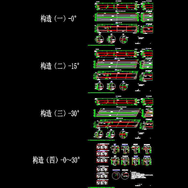 p05～08 t梁一般构造图（一）～（四）0～30°(jgf).dwg