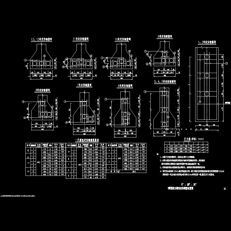 p11 t梁预应力钢束定位钢筋布置图.dwg