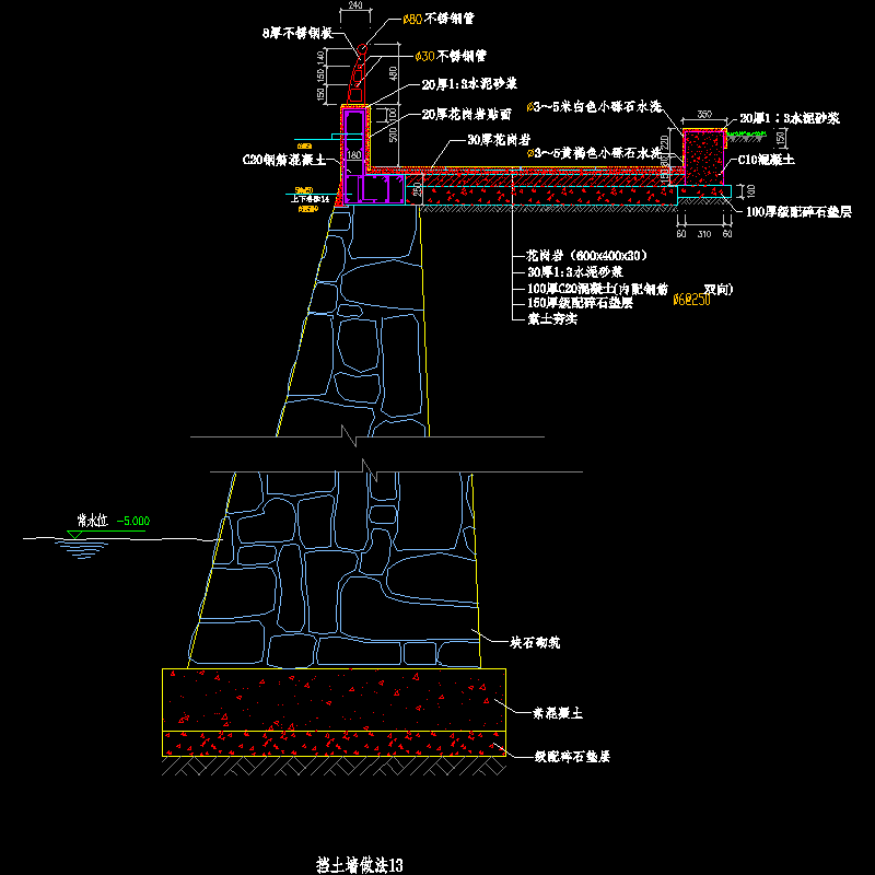 13-档土墙做法13.dwg