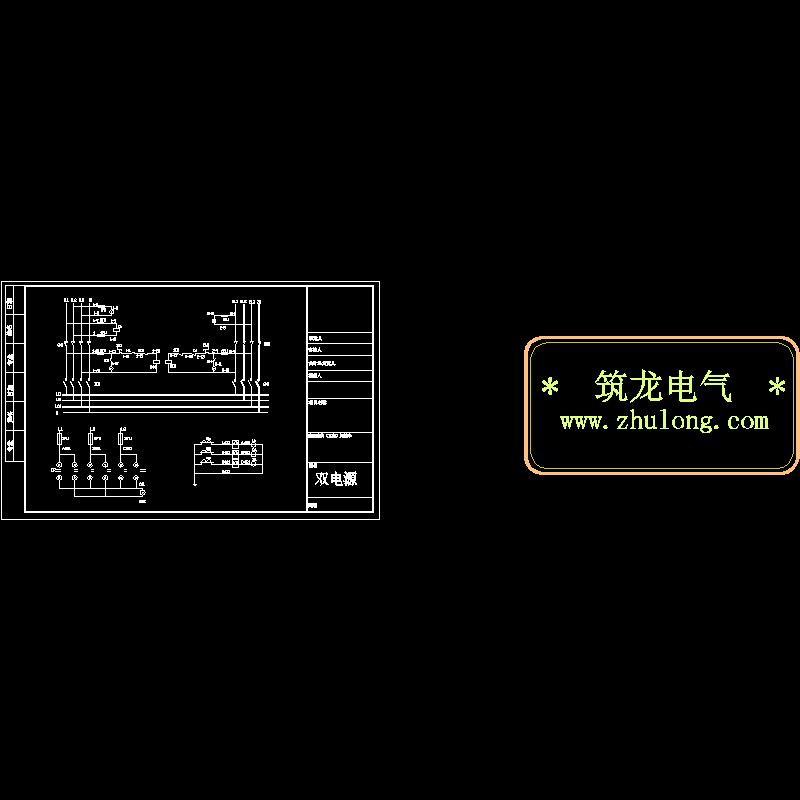 双电源控制原理CAD图纸 - 1