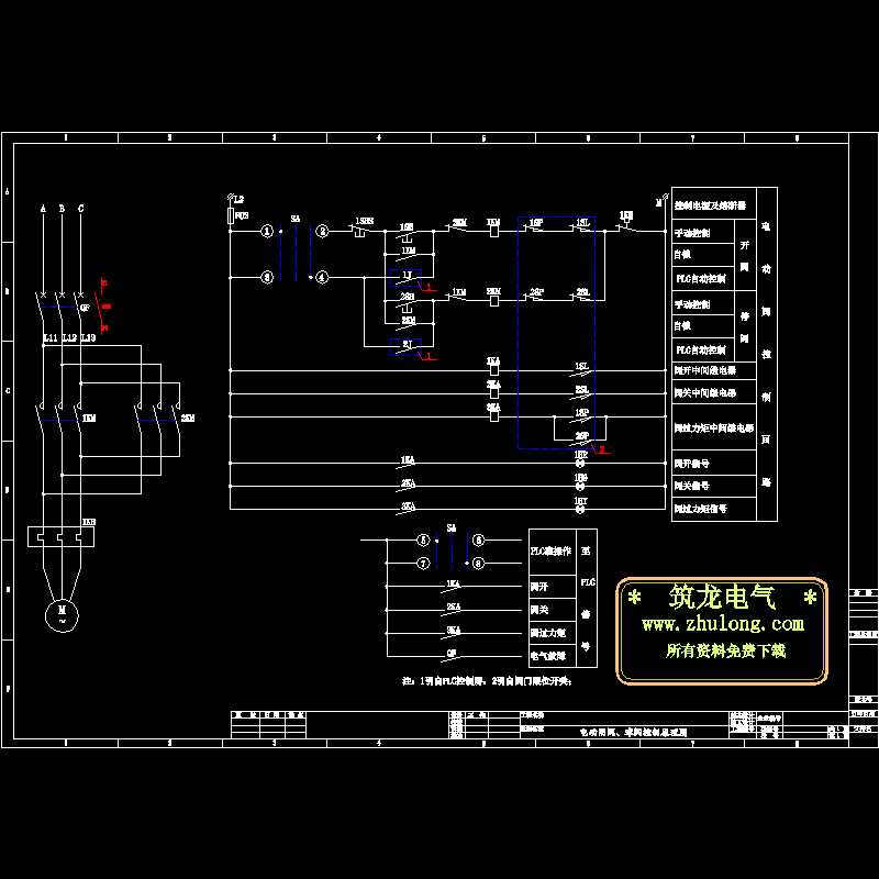 电动闸阀、球阀控制原理CAD图纸 - 1