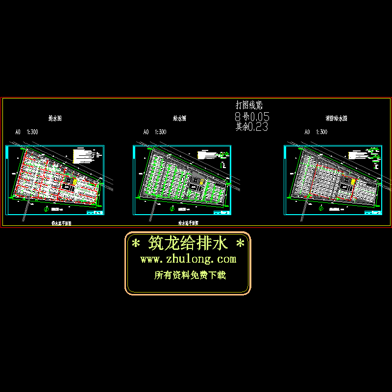 规划新村给排水总平面CAD施工大样图 - 1