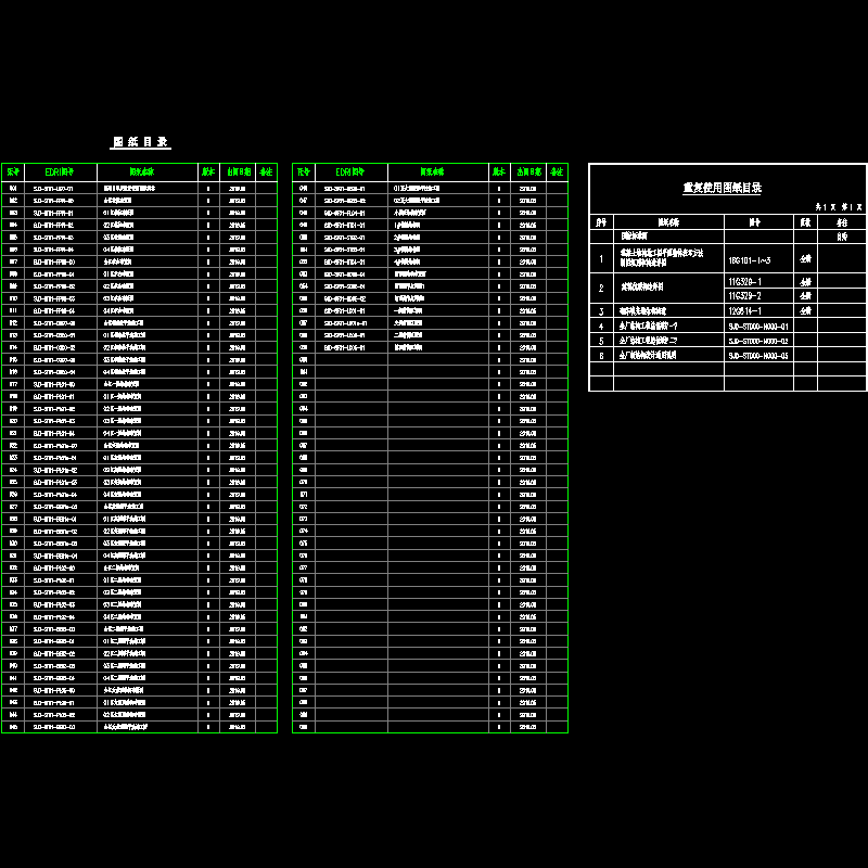 001-01#库房1-图纸目录.dwg