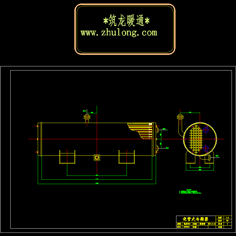 冷凝器（水冷）大样CAD图纸 - 1