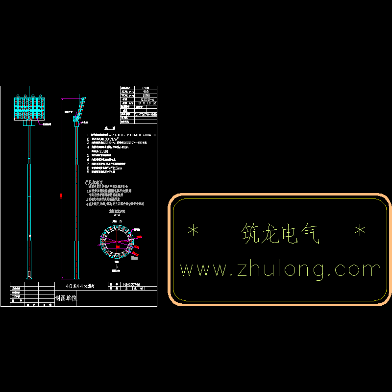 n20050706-40米排灯.dwg