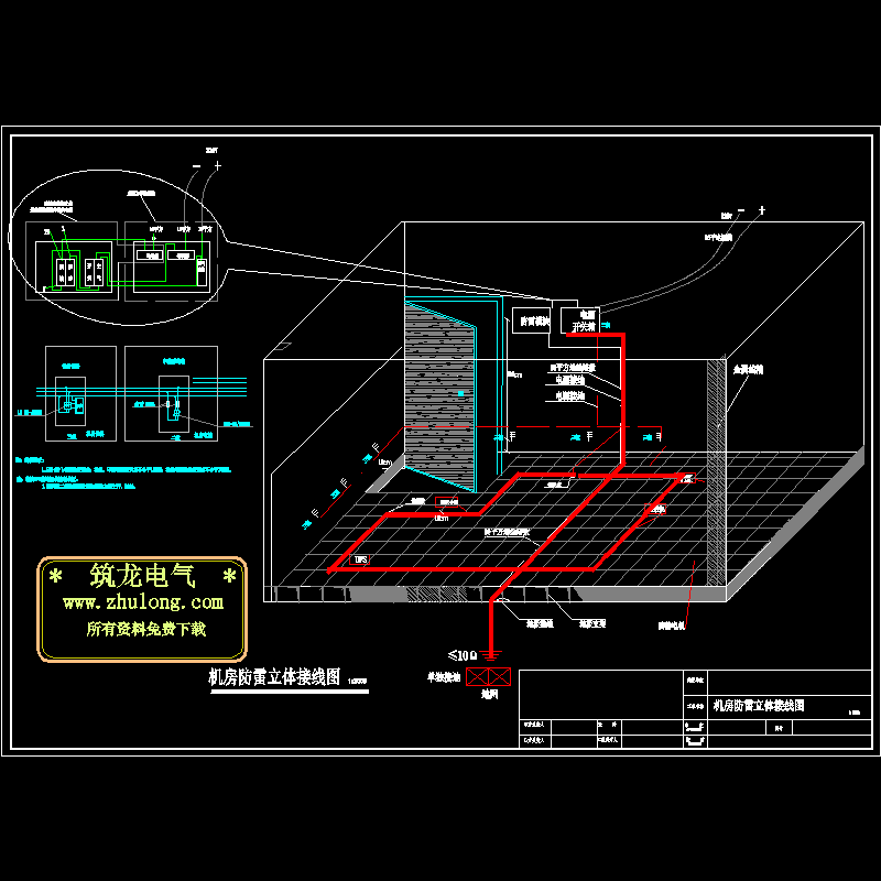 机房防雷接地立体CAD图纸 - 1