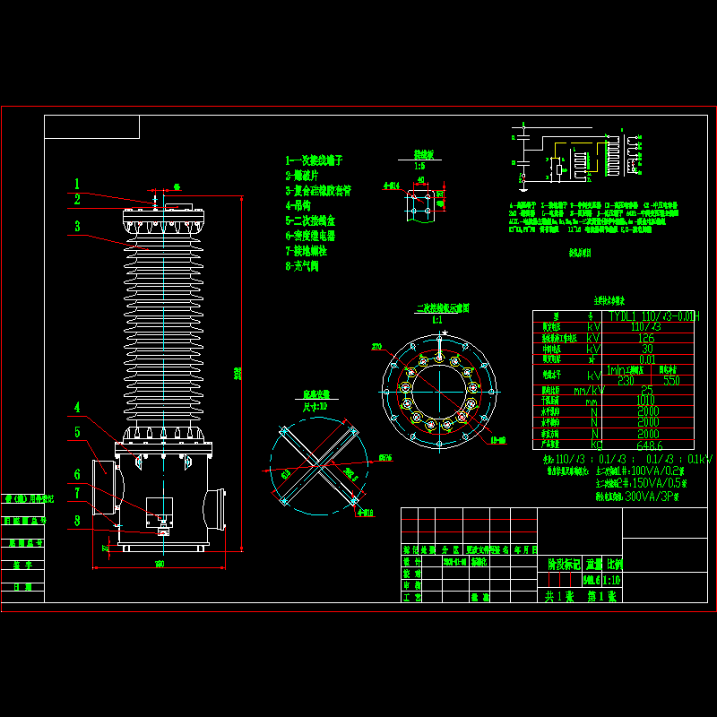 110kV电容式电压互感器安装CAD图纸 - 1