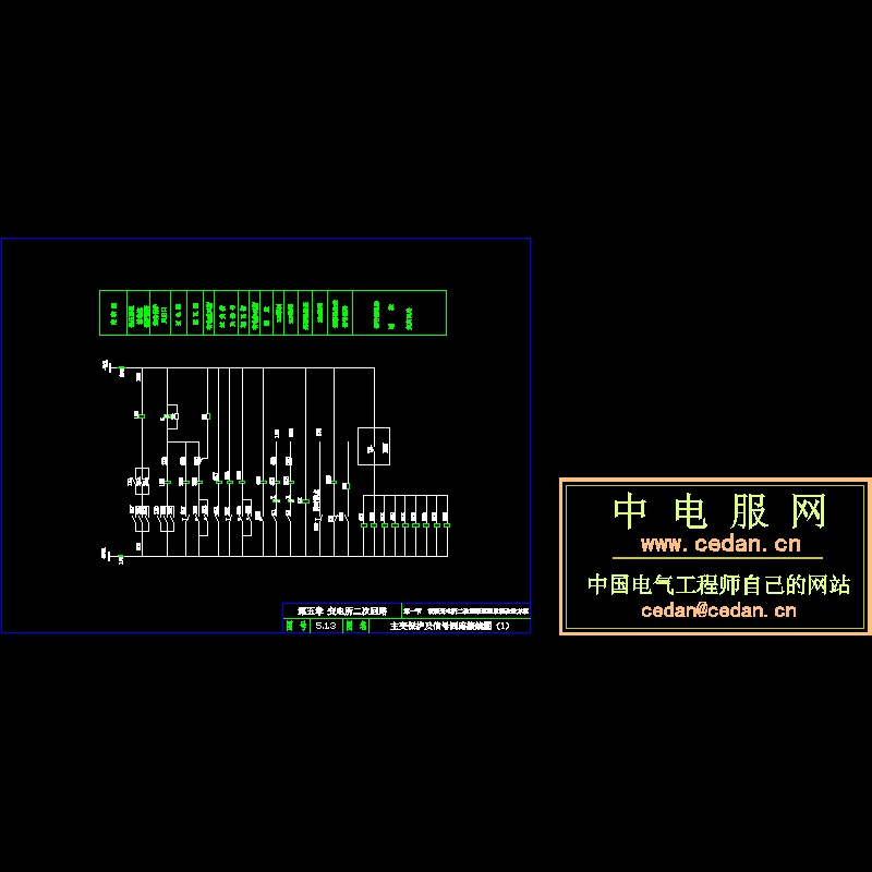 主变保护与信号回路接线CAD图纸 - 1