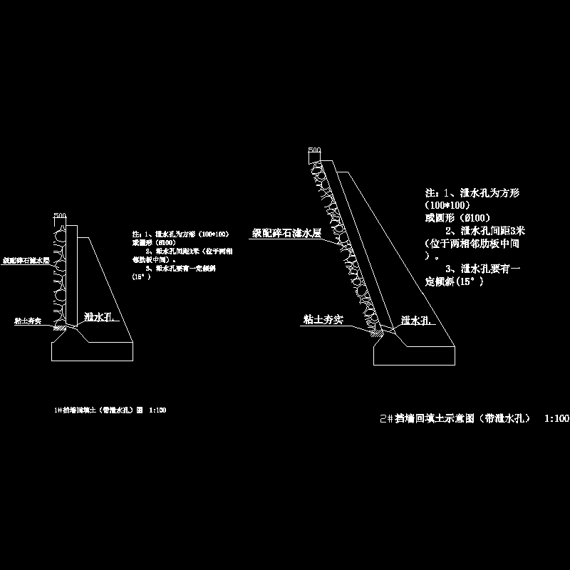 1#、2#挡墙回填土示意图（带排水口）.dwg