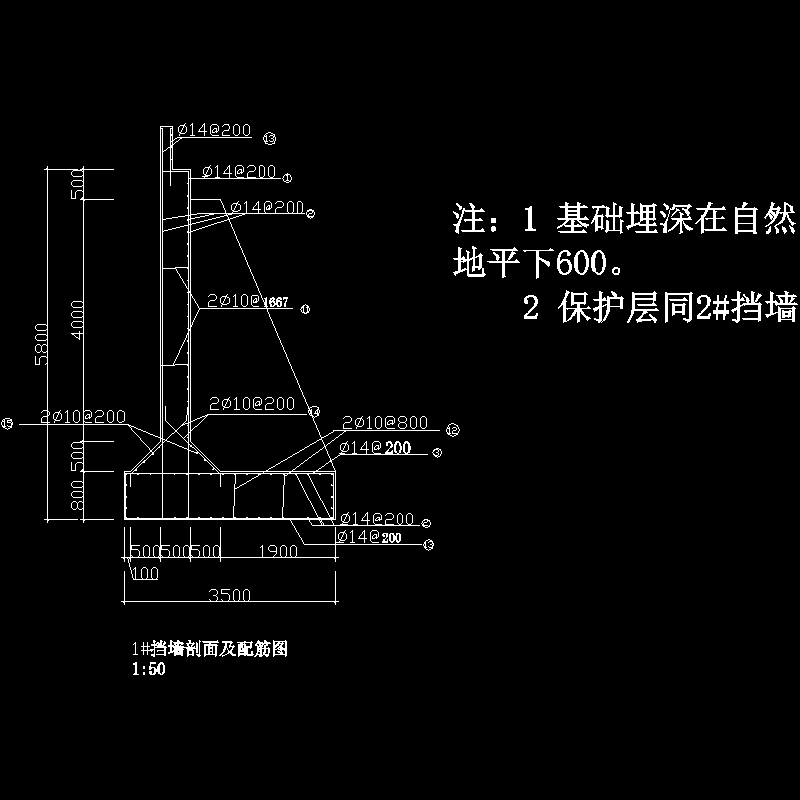 1#挡墙剖面及配筋图.dwg