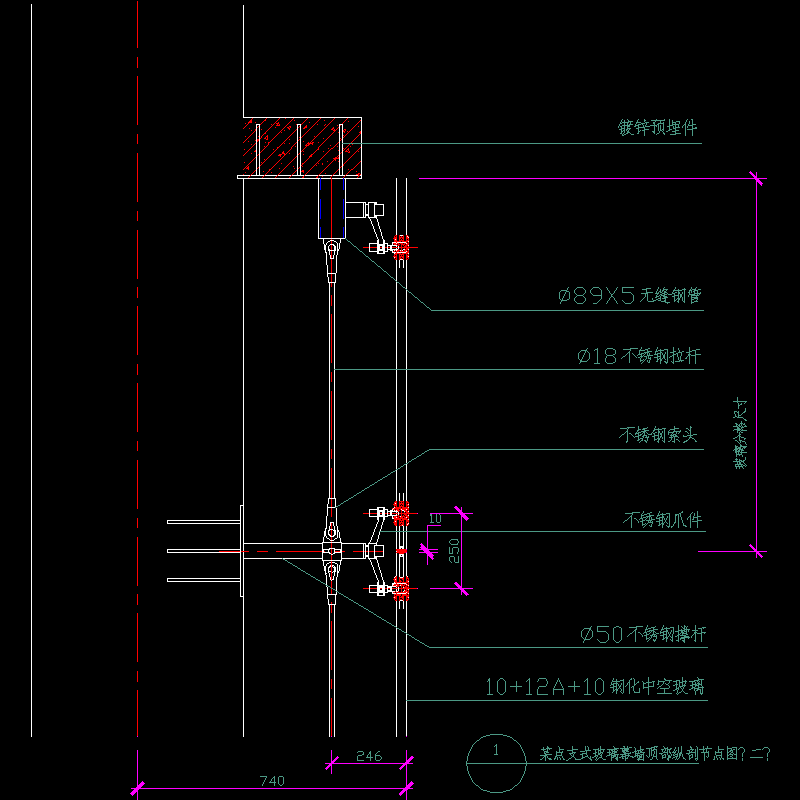 点支式玻璃幕墙顶部纵剖节点构造CAD详图纸（二） - 1