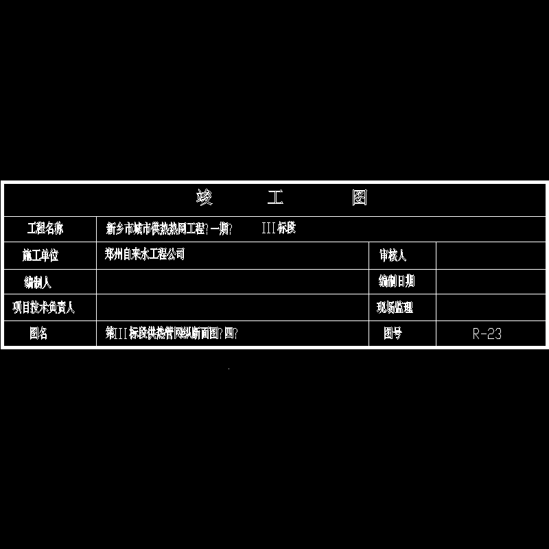 电厂厂外补给水管道纵断面图纸 - 1