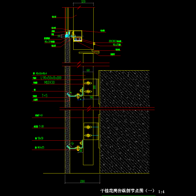 干挂花岗岩纵剖节点构造CAD详图纸（一） - 1