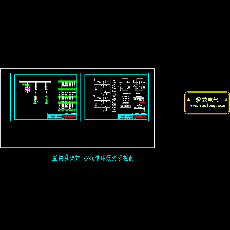 直供换热站132KW循环泵变频控制原理CAD图纸 - 1