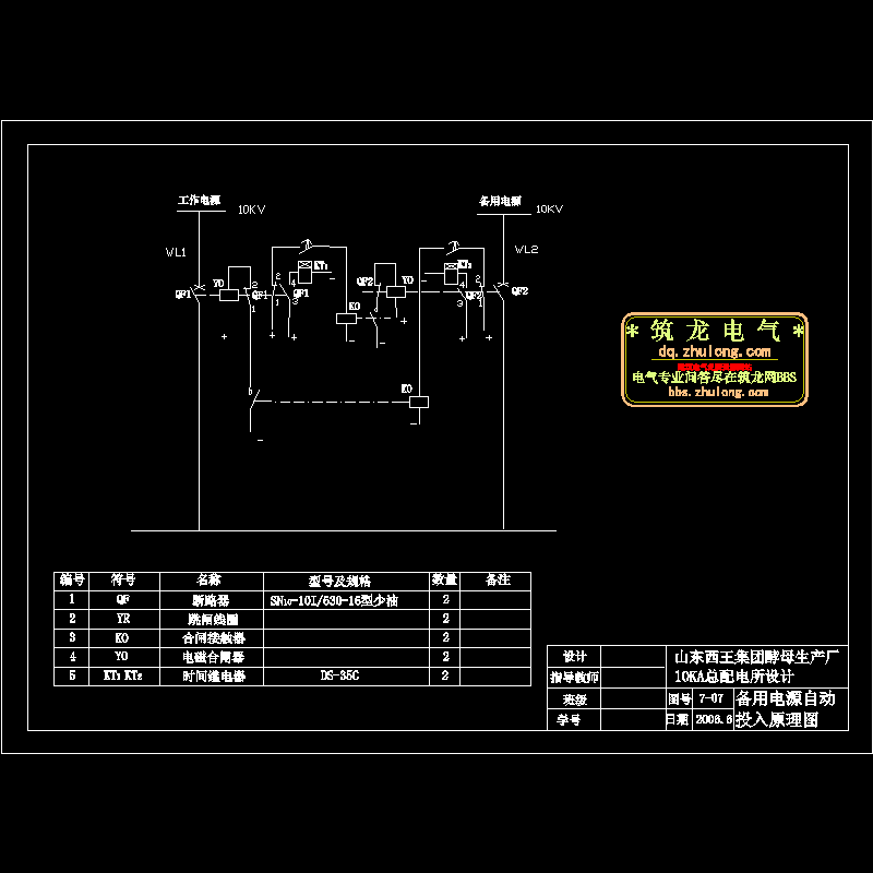 fy备用电源自动投入原理图7.dwg