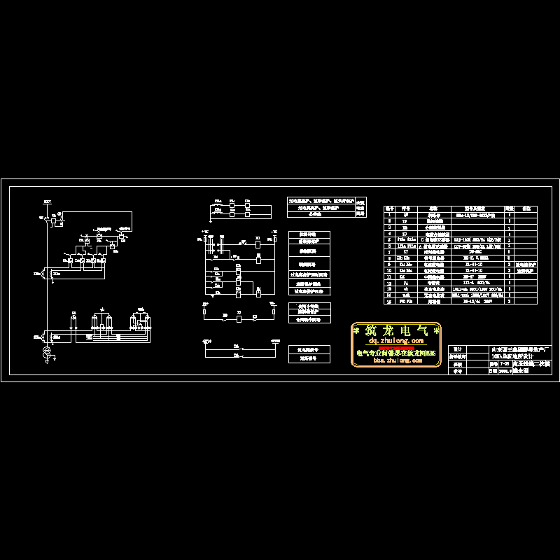 fy高压进线 继电保护新图5.dwg