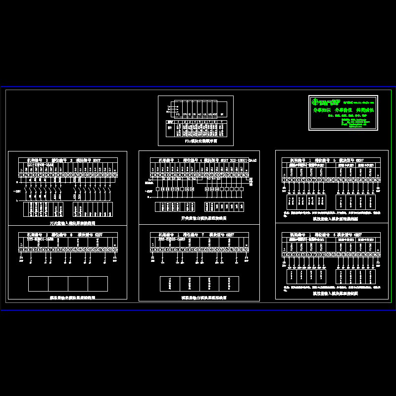 西门子PLC接线全套CAD图纸 - 1