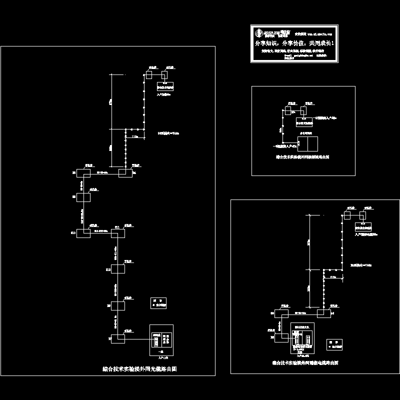 电话电视光缆路由CAD图纸 - 1