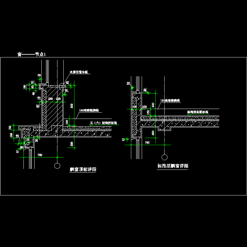 窗———节点1.dwg